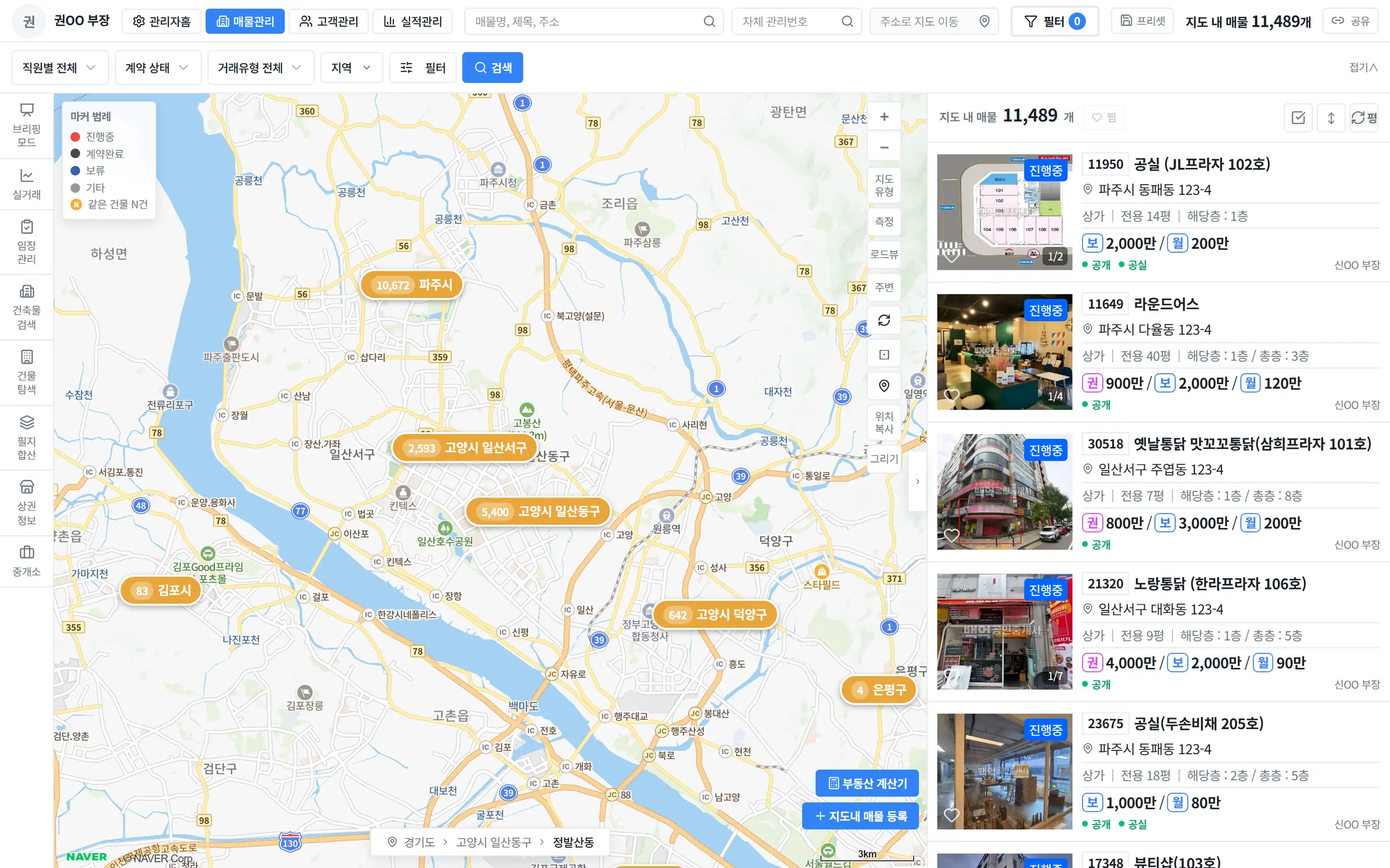 백억지도 — 파주·일산·김포·덕양·은평 매물 묶음과 매물 카드