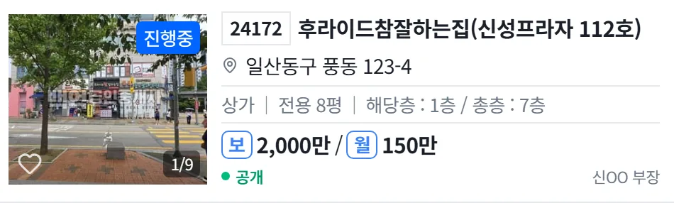 지도 매물 카드 — 1층 상가 월세