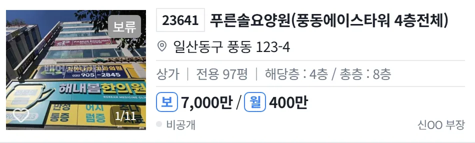 지도 매물 카드 — 4층 전체 월세