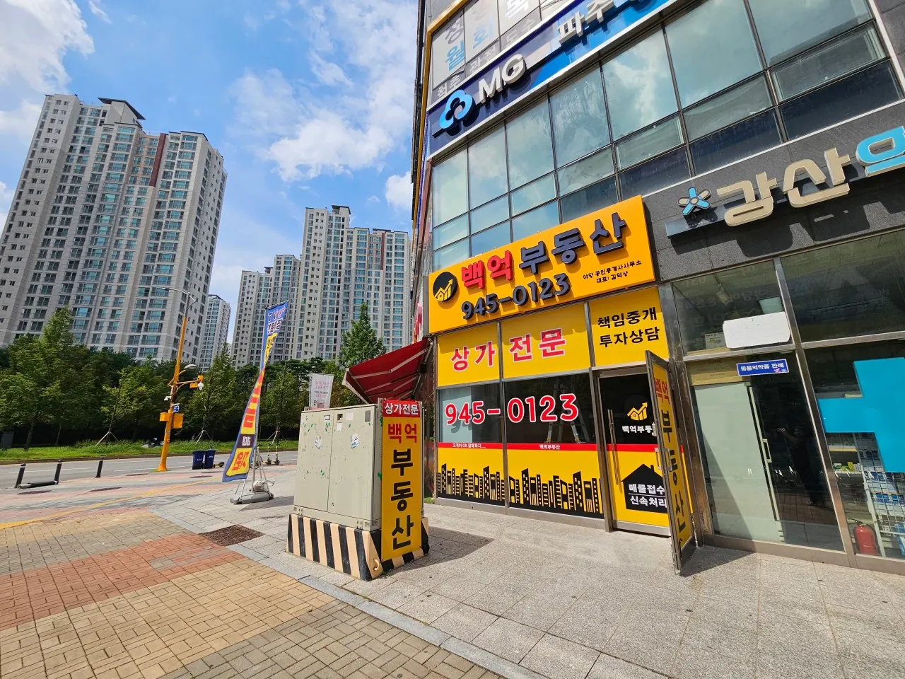 아파트 단지 앞 상가 1층의 백억부동산 매장